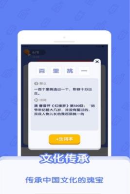 世界学霸APP安卓版下载图1: