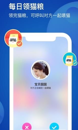 恋爱星球APP官方版下载图3: