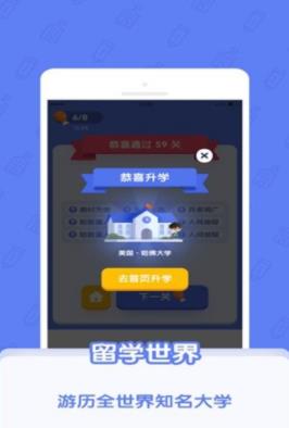 世界学霸APP安卓版下载图3: