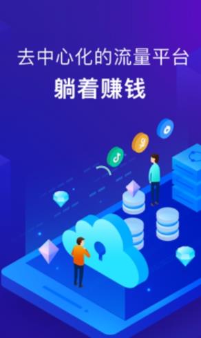 花火网网赚APP手机版下载图1: