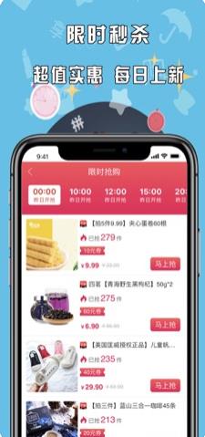 优品购物APP官方版下载图1: