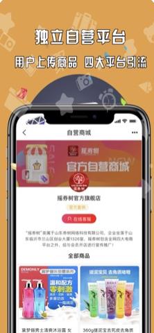 优品购物APP官方版下载图2: