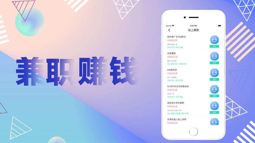 驰飞兼职正版APP软件下载图3: