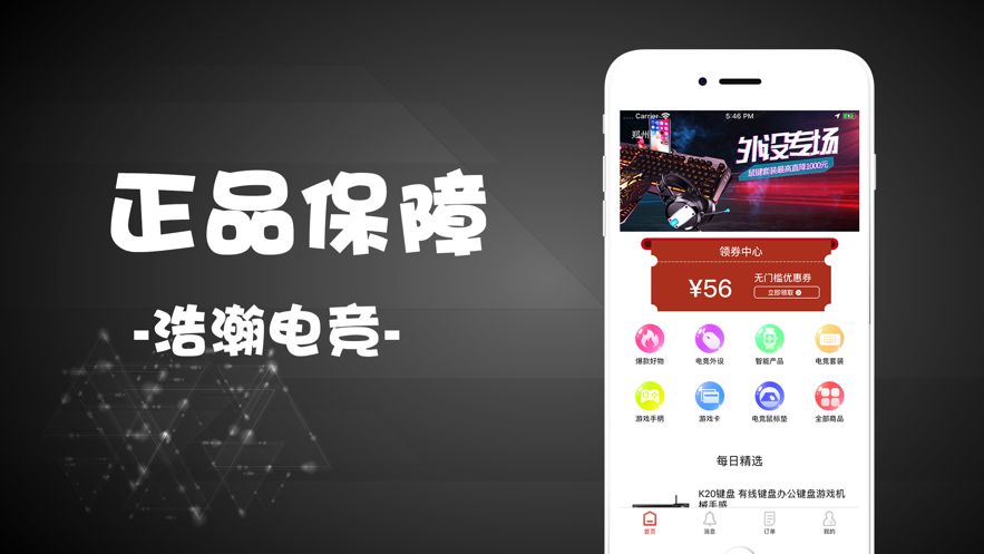 浩瀚电竞APP官网ios版下载图3: