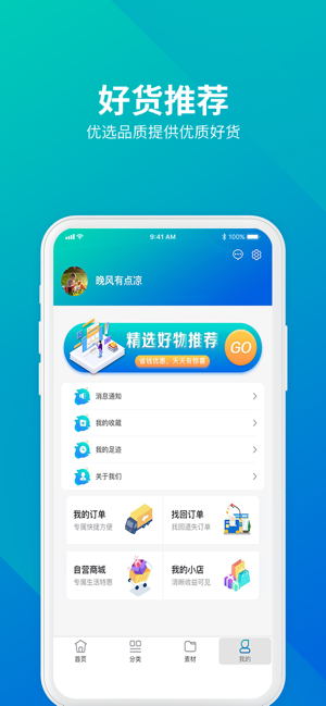 趣购优米APP最新版下载图3: