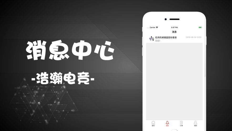 浩瀚电竞APP官网ios版下载图1: