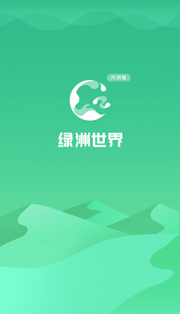 绿洲世界游戏手机版图3: