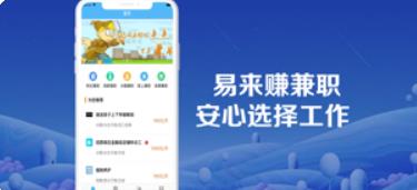 宅可兼职APP苹果版下载图1: