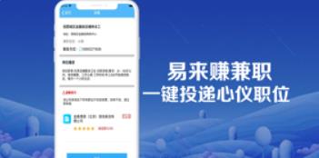 宅可兼职APP苹果版下载图3: