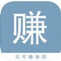 宅可兼职APP