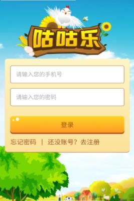 咕咕乐养鸡APP官方版下载图3: