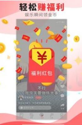 福利看点APP安卓版下载图2: