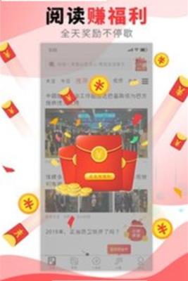 福利看点APP安卓版下载图1: