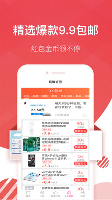 拼淘多多正版APP官网下载图3: