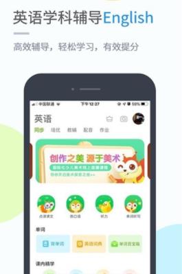 黔教学习小学版图1