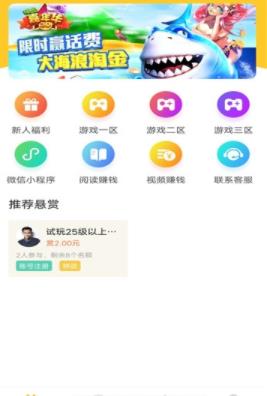 微悬赏网赚APP手机版下载图3: