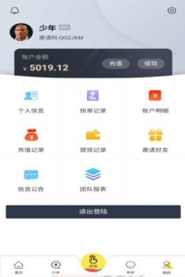 闲阅赚APP官方版下载图3: