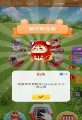 萌鼠世界APP红包版图2: