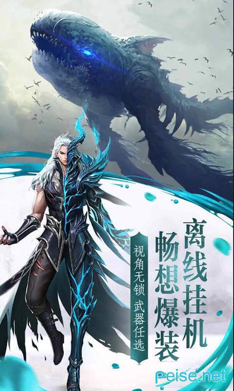 魔境仙迹ol满V版图2