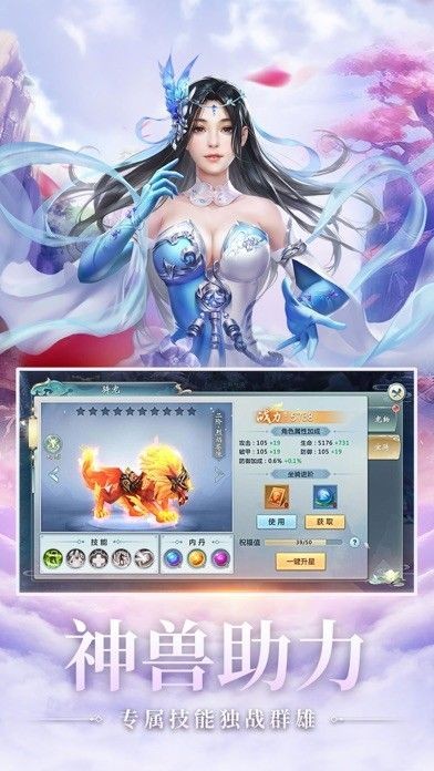 魔境仙迹手游最新版图1: