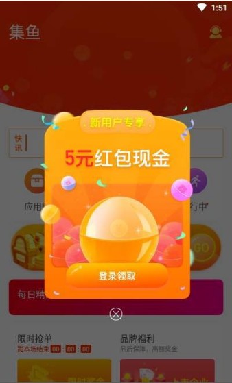 集鱼闲赚正版APP手机下载图2: