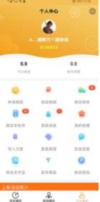 快分赚APP官方版图1: