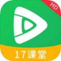 17课堂APP