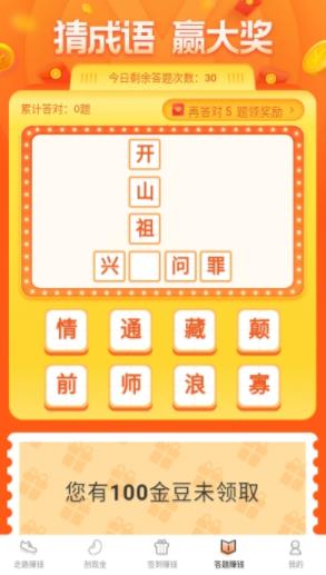 步步来赏APP官方版下载图4: