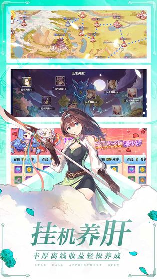 星耀战纪官方版图2