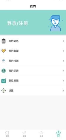 鸣速赚兼职APP手机版下载图4: