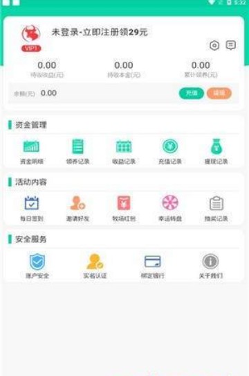 奈枫牧场最新版APP免费下载图3: