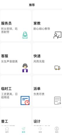 鸣速赚兼职APP手机版下载图2: