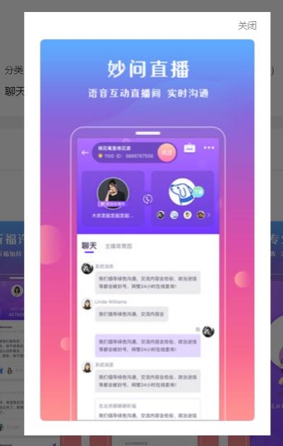 妙问APP官网客户端下载图1: