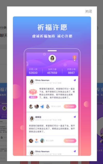 妙问APP官网客户端下载图2: