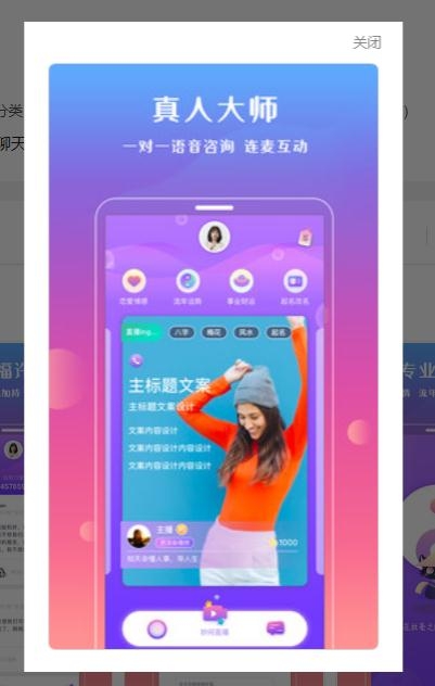 妙问APP官网客户端下载图3: