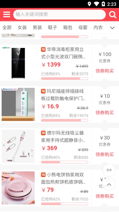 幸运卷APP官网版下载图2: