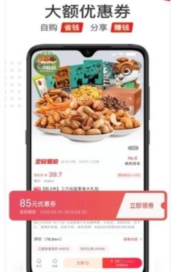 好省优选APP手机版下载图2: