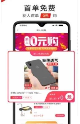 好省优选APP手机版下载图3: