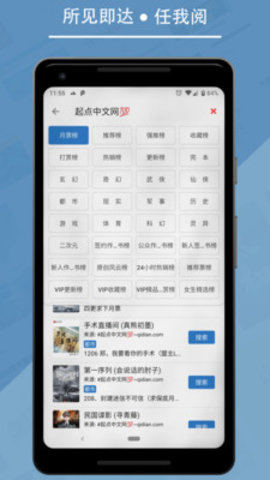 黑羊小说APP阅读器免费版图2: