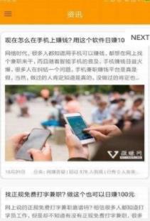 嘟嘟视界APP安卓版图1: