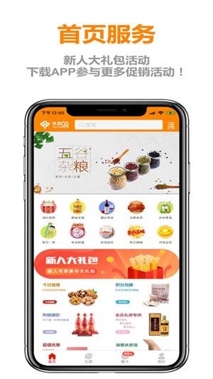 优友购APP最新版本图3: