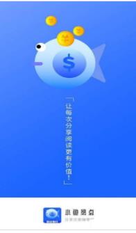 小鱼热点APP官方版下载图1: