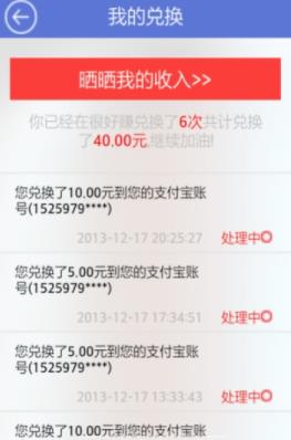 全民天天赚APP官方版下载图1: