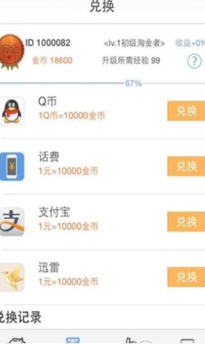 全民天天赚APP官方版下载图2: