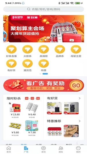 云派客APP正式版图3: