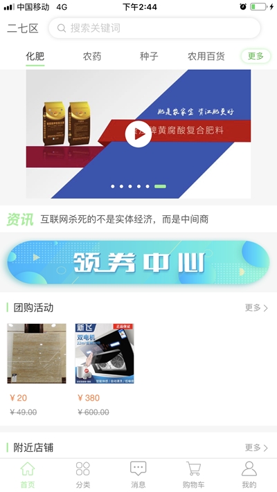 渔民乐APP官网版下载图2: