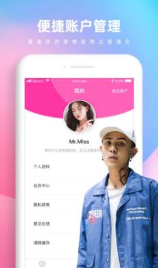 零点交友APP官方版下载图3: