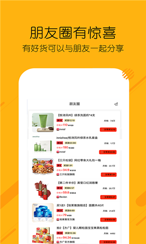 糖选优品APP客户端手机版下载图2: