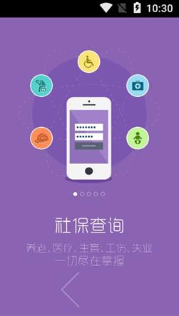 湖南智慧人社APP2020最新版图4: