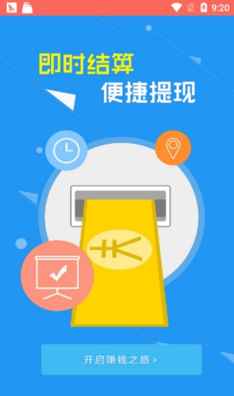 爱帮咖APP手机客户端下载图3: